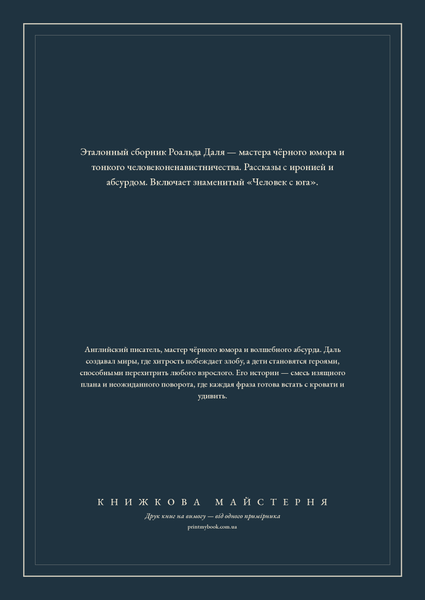 Книга &laquo;У кого что болит (сборник), М'яка обкладинка, російською&raquo; &mdash; обложка