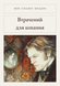 Книга &laquo;Потерянный для любви, М'яка обкладинка, російською&raquo; &mdash; фото 4