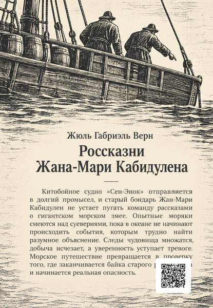 Книга &laquo;Оповідки Жана-Марі Кабідулена&raquo; &mdash; обкладинка