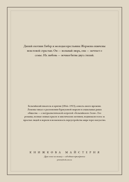 Книга &laquo;Самець, М'яка обкладинка, російською&raquo; &mdash; обкладинка