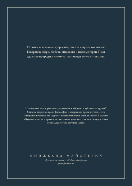 Книга &laquo;Горщик золота, М'яка обкладинка, російською&raquo; &mdash; обкладинка