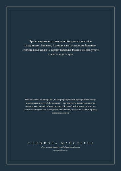 Книга &laquo;Одна сверкающая нить, М'яка обкладинка, російською&raquo; &mdash; обложка