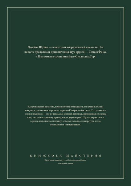 Книга &laquo;Поиски шкуры собаки-рыбы, М'яка обкладинка, російською&raquo; &mdash; обложка