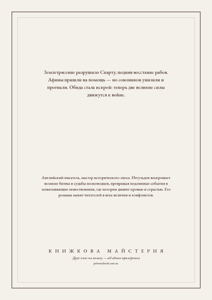 Книга &laquo;Імперія, М'яка обкладинка, російською&raquo; &mdash; обкладинка