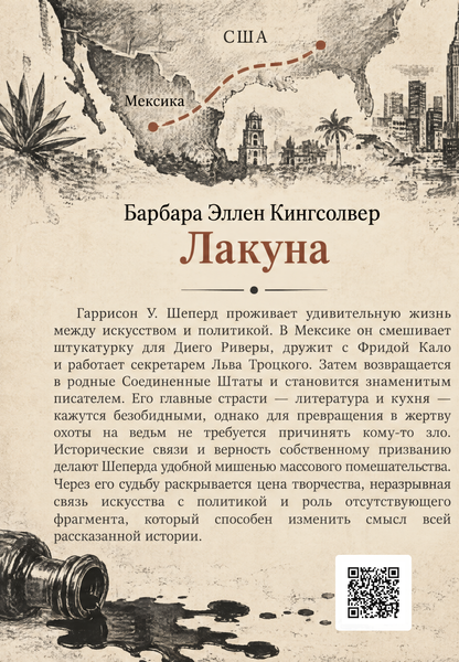 Книга &laquo;Лакуна&raquo; &mdash; обкладинка