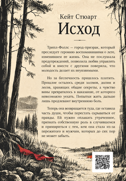 Книга &laquo;Вихід&raquo; &mdash; обкладинка