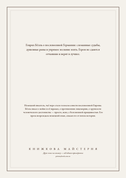 Книга &laquo;Хлеб ранних лет, М'яка обкладинка, російською&raquo; &mdash; обложка