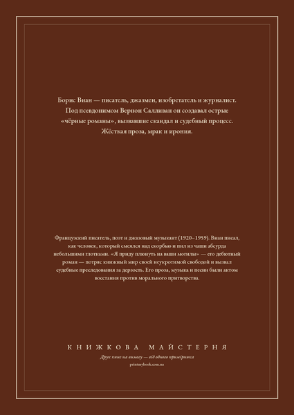 Книга &laquo;У всех мертвых одинаковая кожа, М'яка обкладинка, російською&raquo; &mdash; обложка