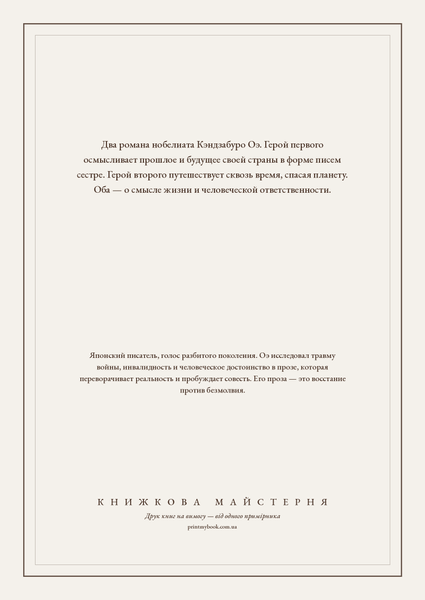 Книга &laquo;Ігри сучасників. Записки пінч-ранера, Тверда палітурка, російською&raquo; &mdash; обкладинка
