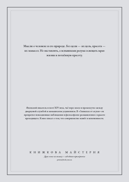 Книга &laquo;Нотатки знічев'я, М'яка обкладинка, російською&raquo; &mdash; обкладинка