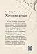 Книга &laquo;Крихкі речі&raquo; &mdash; фото 2