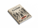 Книга &laquo;Калушари&raquo; &mdash; фото 3