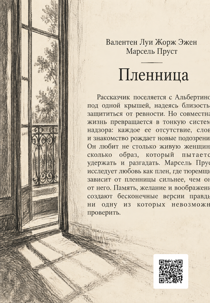 Книга &laquo;Полонянка&raquo; &mdash; обкладинка