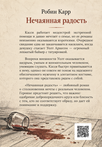 Книга &laquo;Нечаяна радість&raquo; &mdash; обкладинка