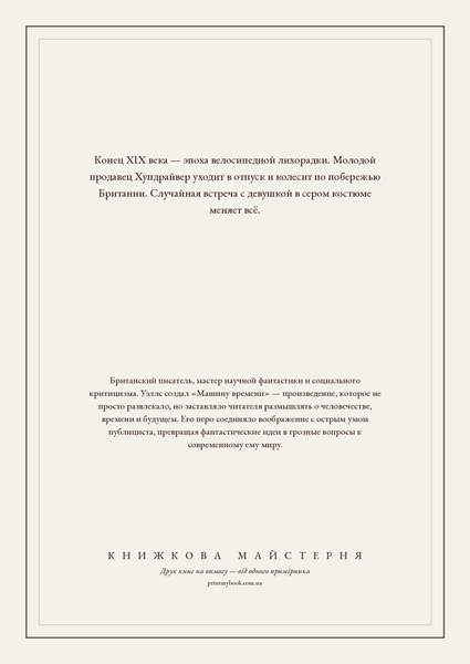 Книга &laquo;Колеса фортуни, М'яка обкладинка, російською&raquo; &mdash; обкладинка
