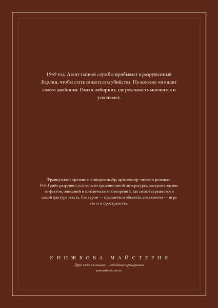 Книга &laquo;Повторення, М'яка обкладинка, російською&raquo; &mdash; обкладинка