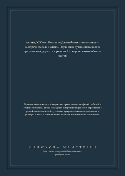Книга &laquo;Книга Джоан, М'яка обкладинка, російською&raquo; &mdash; обкладинка