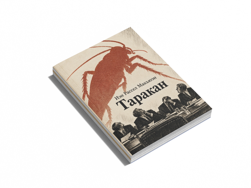 Книга &laquo;Тарган&raquo; &mdash; обкладинка