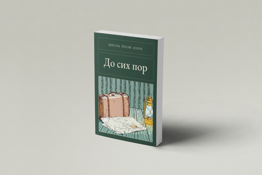 Книга &laquo;Досі, М'яка обкладинка, російською&raquo; &mdash; обкладинка