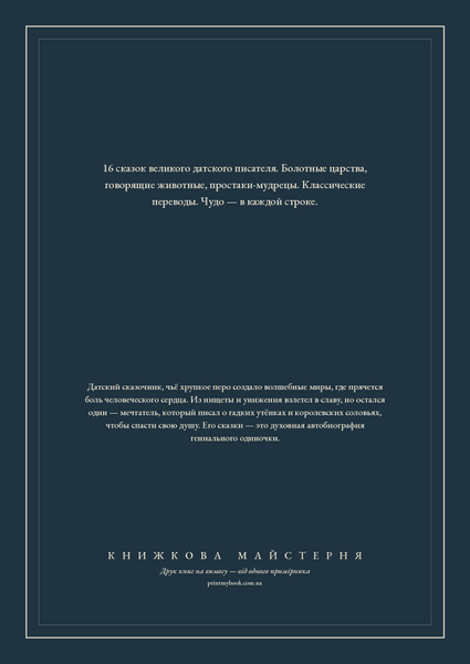 Книга &laquo;Дочка болотяного царя. Казки, М'яка обкладинка, російською&raquo; &mdash; обкладинка