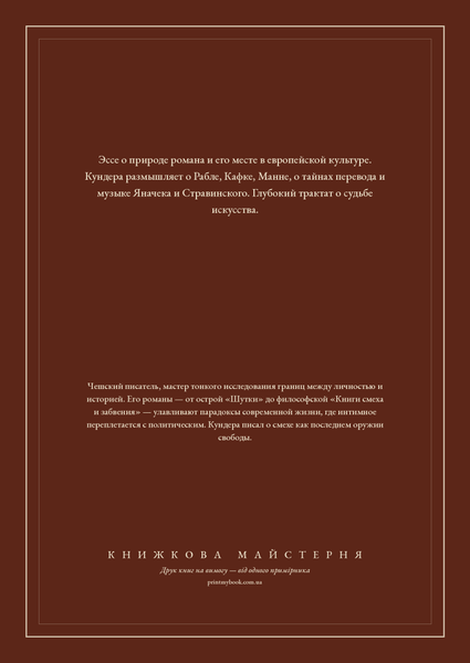Книга &laquo;Нарушенные завещания, М'яка обкладинка, російською&raquo; &mdash; обложка