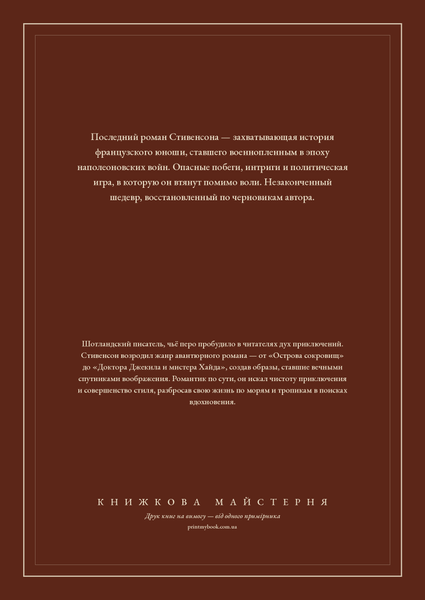 Книга &laquo;Сент-Ів, М'яка обкладинка, російською&raquo; &mdash; обкладинка