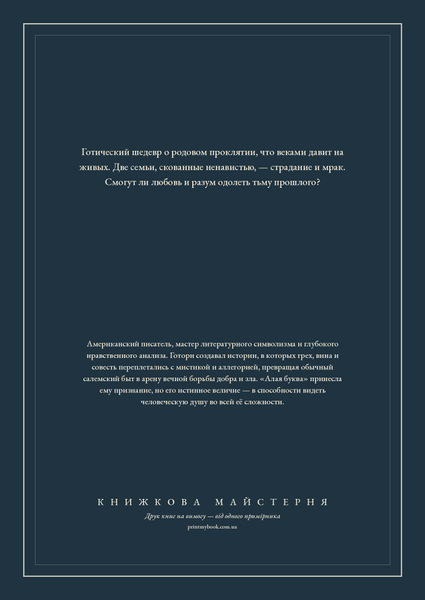 Книга &laquo;Дім про Сім Шпилів, М'яка обкладинка, російською&raquo; &mdash; обкладинка