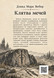 Книга &laquo;Клятва мечів&raquo; &mdash; фото 2