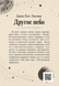 Книга &laquo;Другое небо&raquo; &mdash; фото 2