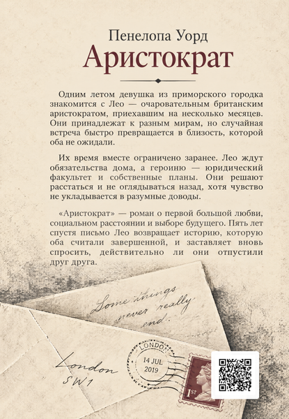 Книга &laquo;Аристократ&raquo; &mdash; обкладинка