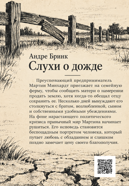 Книга &laquo;Чутки про дощ&raquo; &mdash; обкладинка