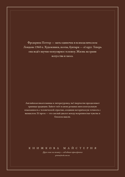 Книга &laquo;Та, що свистить, М'яка обкладинка, російською&raquo; &mdash; обкладинка