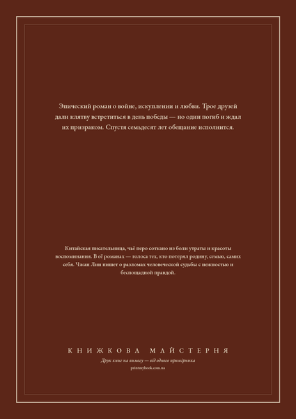 Книга &laquo;Самотня ластівка, М'яка обкладинка, російською&raquo; &mdash; обкладинка