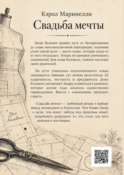 Книга &laquo;Весілля мрії&raquo; &mdash; обкладинка