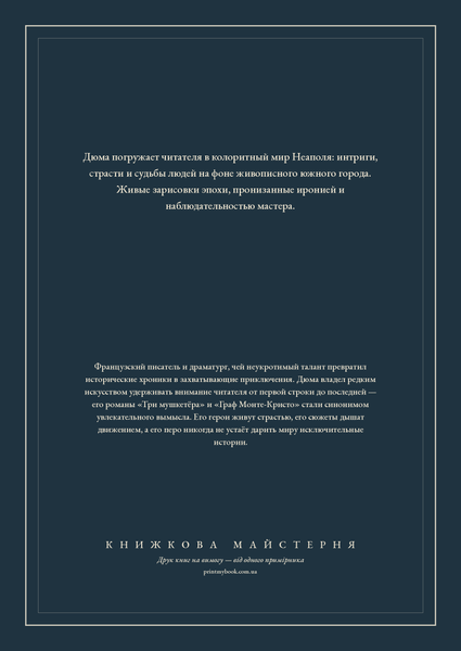 Книга &laquo;Неаполітанські хроніки, Тверда палітурка, російською&raquo; &mdash; обкладинка