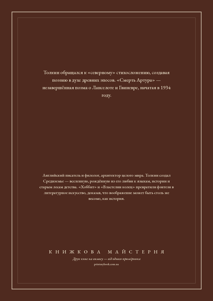 Книга &laquo;Смерть Артура, М'яка обкладинка, російською&raquo; &mdash; обкладинка