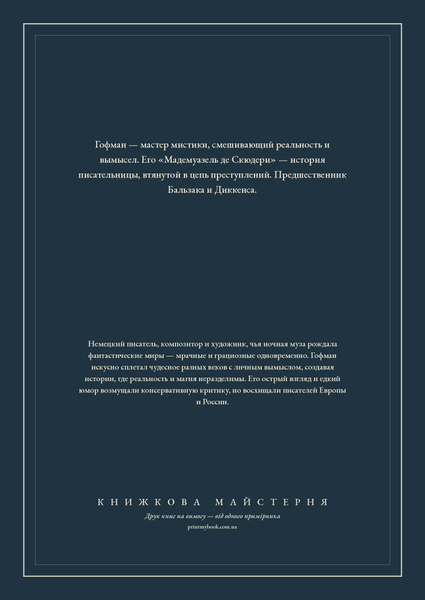 Книга &laquo;Зловісний гість, М'яка обкладинка, російською&raquo; &mdash; обкладинка