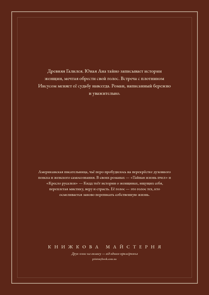 Книга &laquo;Книга таємних бажань, М'яка обкладинка, російською&raquo; &mdash; обкладинка