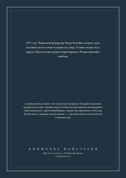 Книга &laquo;Інший барабанщик, М'яка обкладинка, російською&raquo; &mdash; обкладинка