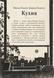 Книга &laquo;Кухня&raquo; &mdash; фото 2