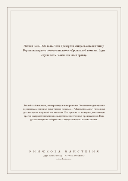 Книга &laquo;Мертва кімната, М'яка обкладинка, російською&raquo; &mdash; обкладинка