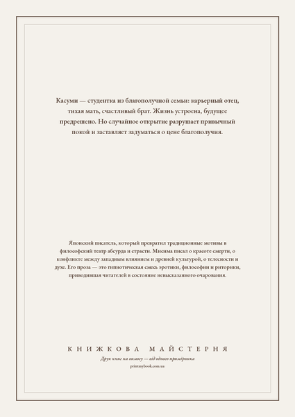 Книга &laquo;Девушка из хорошей семьи, М'яка обкладинка, російською&raquo; &mdash; обложка