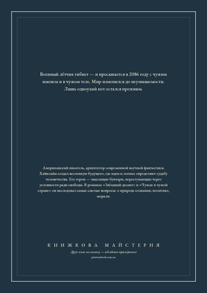 Книга &laquo;Нам, живим. Реквієм, М'яка обкладинка, російською&raquo; &mdash; обкладинка