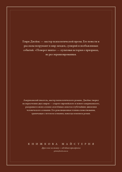 Книга &laquo;У клітці, М'яка обкладинка, російською&raquo; &mdash; обкладинка
