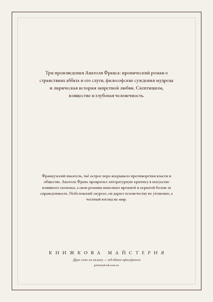 Книга &laquo;Харчевня королевы Гусиные Лапы. Суждения господина Жерома Куаньяра. Красная лилия, М'яка обкладинка, російською&raquo; &mdash; обложка