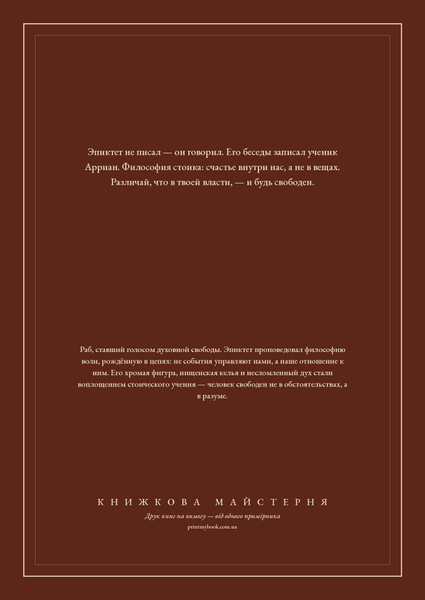 Книга &laquo;Беседы, М'яка обкладинка, російською&raquo; &mdash; обложка