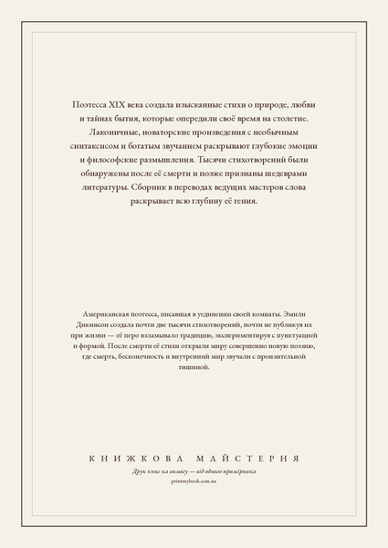 Книга &laquo;Я счастье получила в дар, М'яка обкладинка, російською&raquo; &mdash; обложка