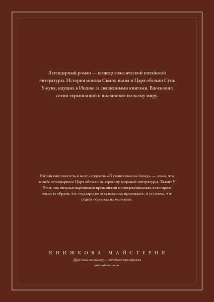 Книга &laquo;Подорож на Захід. Том 2, Тверда палітурка, російською&raquo; &mdash; обкладинка