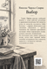 Книга &laquo;Вибір&raquo; &mdash; фото 2