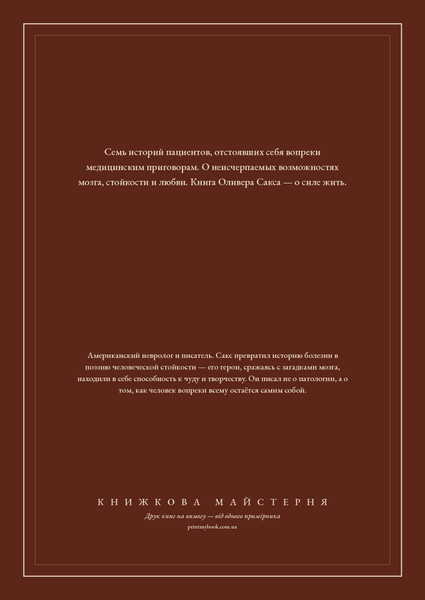 Книга &laquo;Антрополог на Марсі, М'яка обкладинка, російською&raquo; &mdash; обкладинка